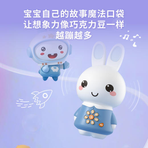火火兔AI智能早教故事机机器人学习机婴幼儿童男孩女孩玩具G6 Pro AI 商品图2
