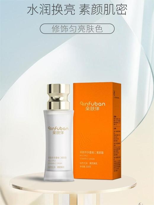 ⁷店庆活动：近效清仓【99元三件套】玻色因紧致水➕紧致乳➕维c美白素颜霜 效期至26年8-9月 ZX07-CRMM-QFB 商品图14