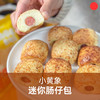 迷你肠仔包/小黄象/意式帕马森风味干酪/奶香浓郁加热即食/快手营养早餐【品牌方多仓就近发货】 商品缩略图0