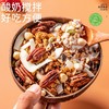 【好吃不重样❗️坚果燕麦片】口口酥脆为身体减负，代餐饱腹美味营养，两种口味好吃不重样，坚果谷物代餐饱腹早餐拌酸奶代餐即食QQ 商品缩略图2