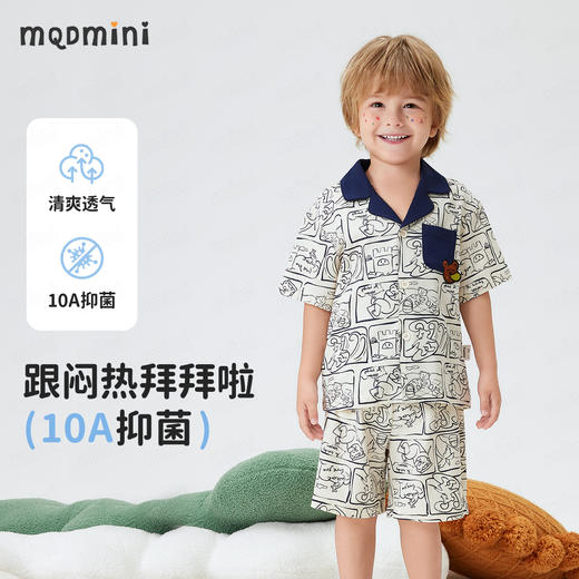 【90-140】【10A抑菌】【MQDmini】男童短袖家居服开衫套装 商品图4