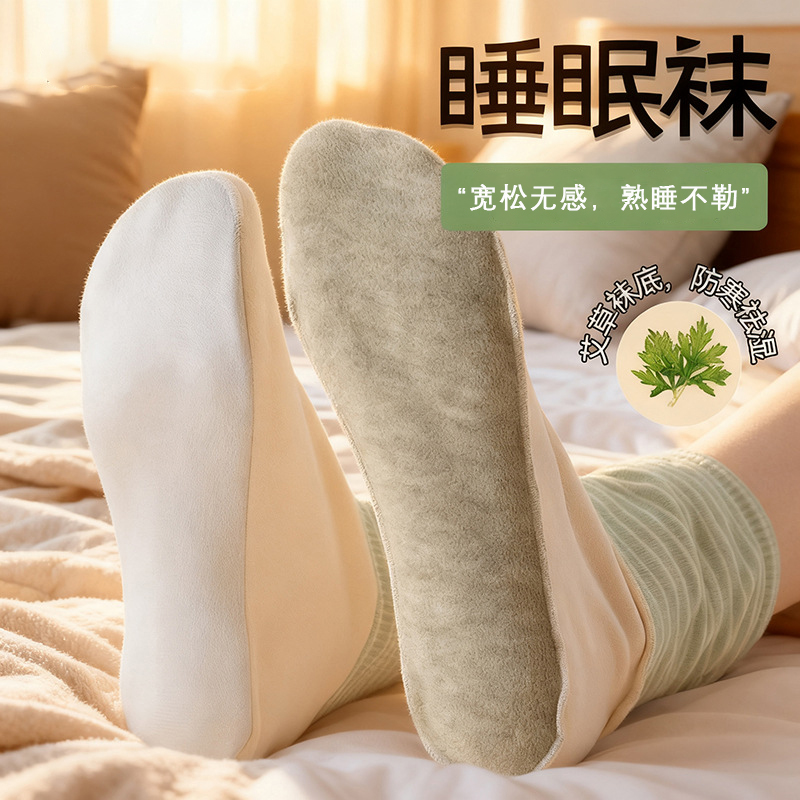 JIAYISI艾草精油睡眠袜；温热直达脚底，宽松无感睡眠；添加艾草精油祛湿驱寒四季通用地板袜/空调袜/居家舒适袜套