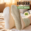JIAYISI艾草精油睡眠袜；温热直达脚底，宽松无感睡眠；添加艾草精油祛湿驱寒四季通用地板袜/空调袜/居家舒适袜套 商品缩略图0