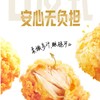 泰森咔zi脆鸡桶515g 商品缩略图5