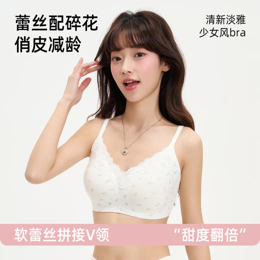 MUBENMI木本木米少女内衣-3阶田园碎花套装AS6355单套装【HZ】 商品图3