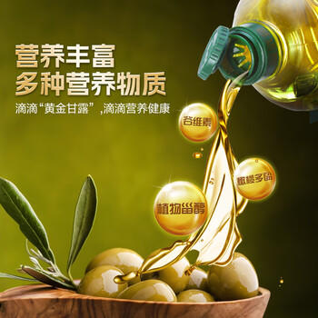 金龙鱼 食用油 初榨橄榄果香食用植物调和油1.8L（新老包装交替发货） /粮油调味 /食用油 /调和油 商品图4