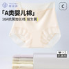 纯棉高腰益生菌内裤--WL89049，益生菌高腰纯棉裤，5条礼盒装，到手仅需39.9元 商品缩略图0