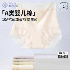 纯棉高腰益生菌内裤--WL89049，益生菌高腰纯棉裤，5条礼盒装，到手仅需39.9元