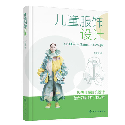 儿童服饰设计 商品图0