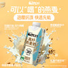 【新品来袭】高纤燕麦奶250ml*18 商品缩略图7