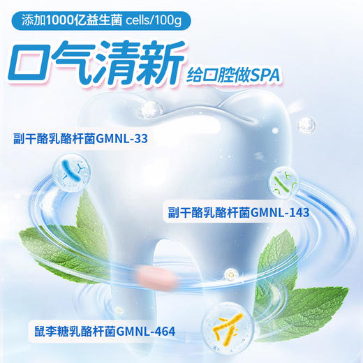 X-IT弹仓益生菌含片|创新弹射设计，清凉酸甜，提神醒脑、清新口气 商品图6