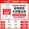陈俊旭博士wecare naturally美颜铁60粒 补铁好气色 商品缩略图0