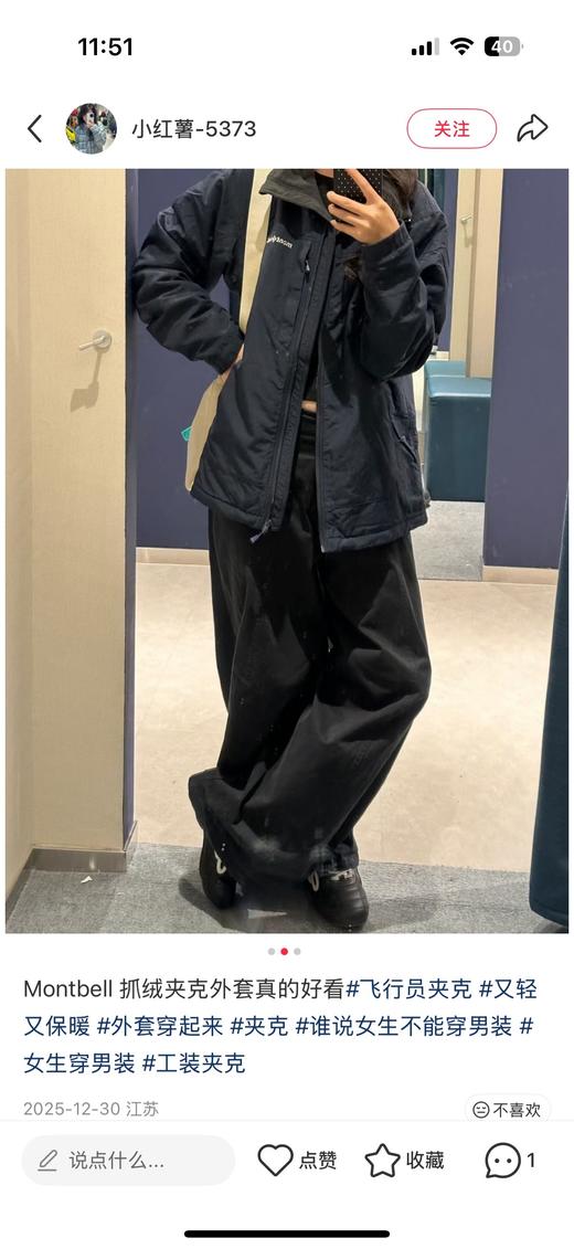 一店d 美山𝐌𝐨𝐧𝐭𝐛𝐞𝐥𝐥户外休闲褶皱防水防风抓绒衣夹克 Climaplus 100鼎--级王炸系列真的可以封神
防风防水又透气，超适合户外徒步、登山 商品图5