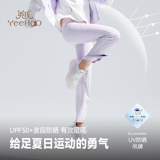 【英氏】【UPF50+】【120-170】女童防晒速干运动裤夏季微喇裤潮 商品图2