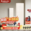 GREE格力 全能王 3匹 新一级能效变频冷暖家用空调 商品缩略图0