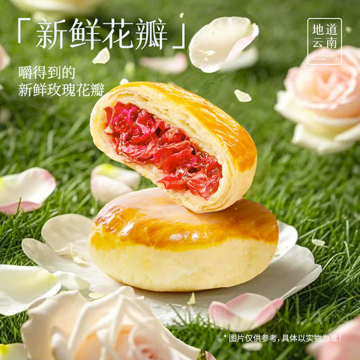 嘉华鲜花饼  经典玫瑰饼礼包35g*10枚 商品图3
