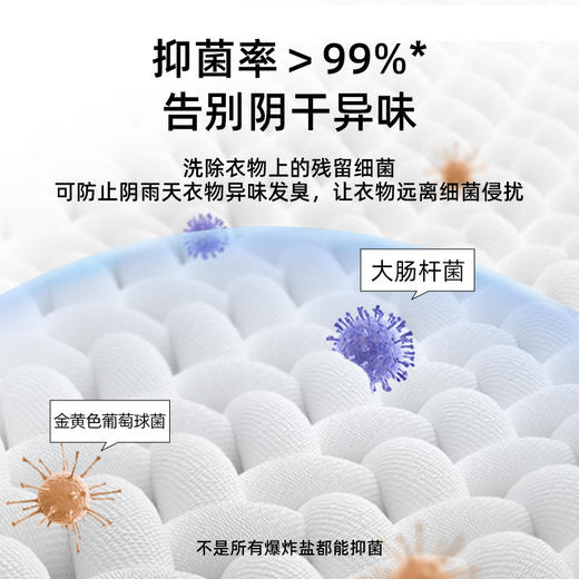 植护爆炸盐1kg桶装去渍婴儿抑菌彩漂粉增白校服净家用漂白剂新款新品 商品图1