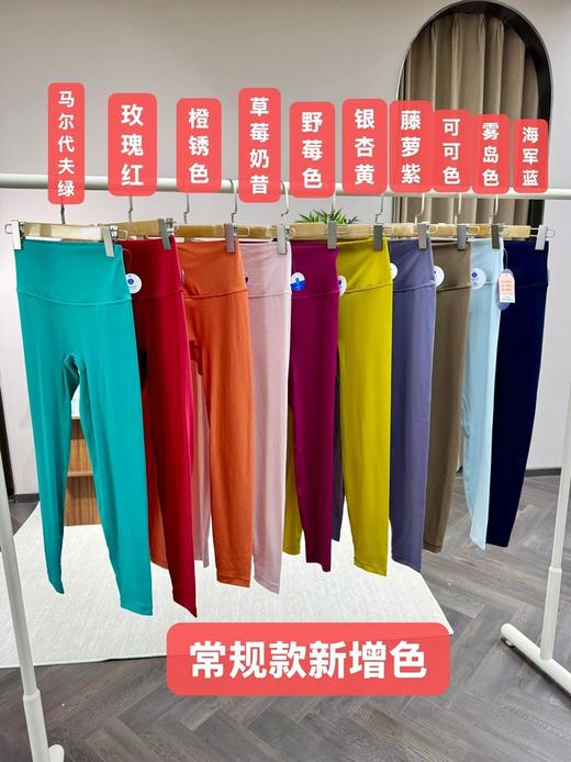 【2条99元、单拍不发货】奈奈的猫瑜伽裤 | 柔软贴肤、多款颜色可选、修身显瘦不紧绷、日常穿搭与运动都合适 商品图0