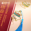 敦煌研究院 【敦煌吉礼宝器呈祥金属书签礼盒 】书签套装文创礼品礼盒 商品缩略图3