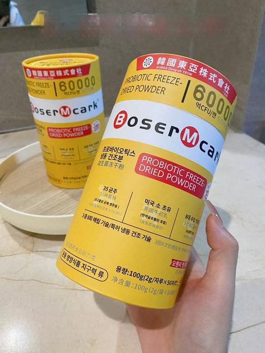 BoserMcapk益生菌小粉条冻干粉/小黄条冻干粉 商品图2