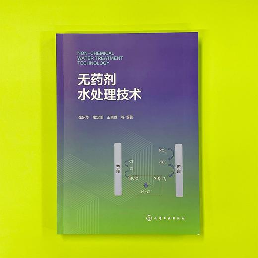 无药剂水处理技术 商品图2