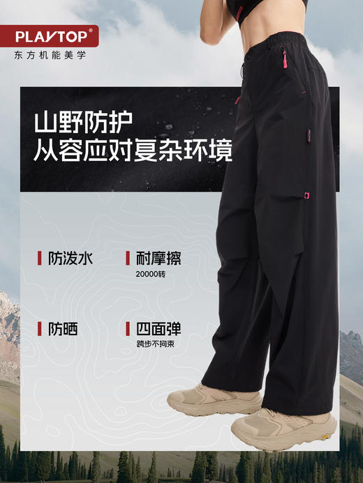 Playtop轻量梨形高腰辣妹阔腿裤户外耐磨防刮擦TBZG 商品图2