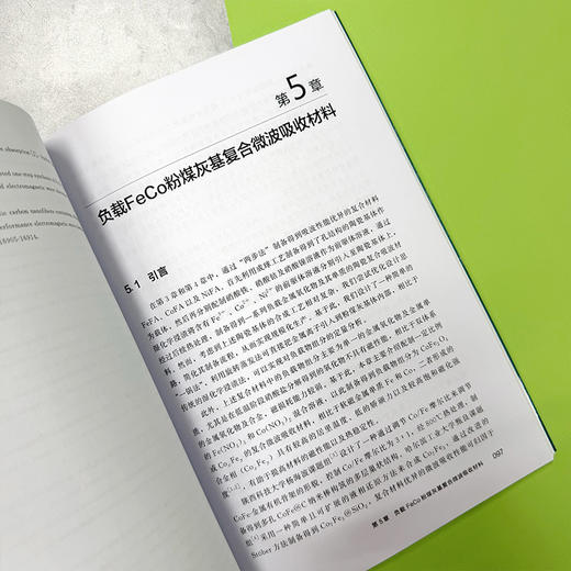 粉煤灰基复合微波吸收材料 商品图3