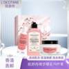 【L'OCCITANE欧舒丹绮梦樱花四件套】 身体乳200ml+香氛沐浴啫喱250ml +护手霜30ml +刮板1个 商品缩略图0