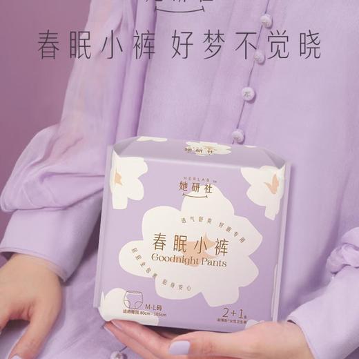 她研社春日小懒裤M-L号 1套 商品图1