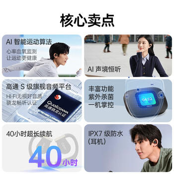 cleerARC3【超长续航】不入耳开放式挂耳式AI智能无线蓝牙运动耳机 适配华为苹果 暗夜红 商品图7