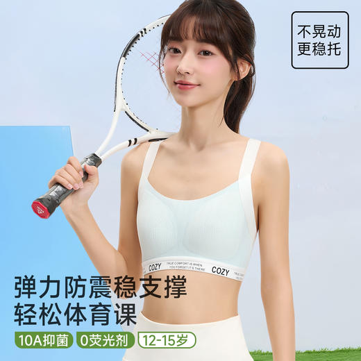 MUBENMI木本木米少女内衣-2/3阶美背运动背心AS21E648【HZ】 商品图0