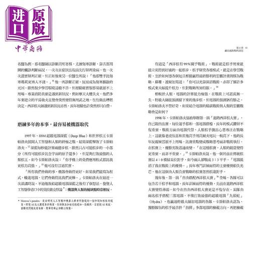 预售 【中商原版】跨能致胜 畅销增订版 繁体中文版全球作者新序  适用于AI世代的成功法	大卫 艾波斯坦	采实文化	港台原版 商品图3
