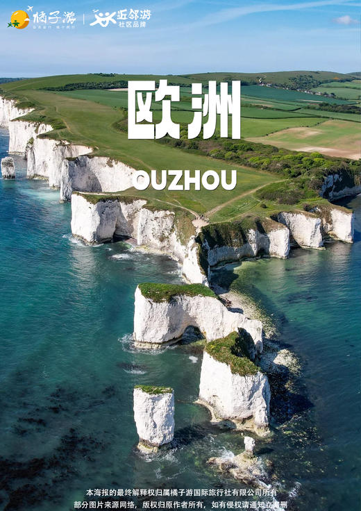 【英伦全景·双岛传奇】英爱品质之旅12日 商品图0