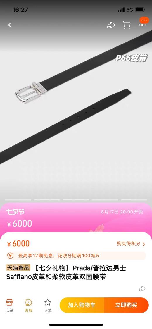 F0304107礼盒装新款男士双扣双面腰带一盒搭配2个可旋转扣头皮带 商品图6