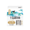 【组合】鲜活营养双动力套餐-有机24小时*5瓶+千岛湖牧场鲜牛奶200ml*5盒+玻璃瓶酸牛奶200g*5瓶 商品缩略图7
