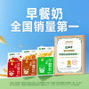 蒙牛早餐奶麦香味250ml*16盒 早餐伴侣燕麦醇香 送礼盒装新老包装交替 商品缩略图4