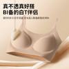 【超隐形超薄！宽/细可选 果冻条隐形粉底液内衣2.0】轻薄立体杯 塑形聚拢提拉无痕 宽肩带/细肩带可选 商品缩略图2