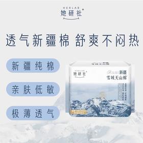 她研社雪域天山棉卫生巾日用２４