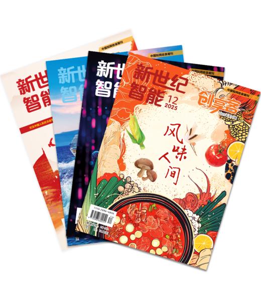 （现货） 2026年 “少年智 中国梦”科学知识答题活动自主订阅 商品图2