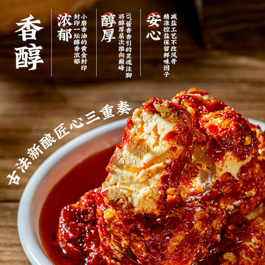 东方奶酪界的天花板||【洽一嘴】东方奶酪.江西小罐腐乳 配料干净 茅台提香 入口即化 百搭下饭 一口尝尽180天深山发酵的醇厚与酱香 商品图3