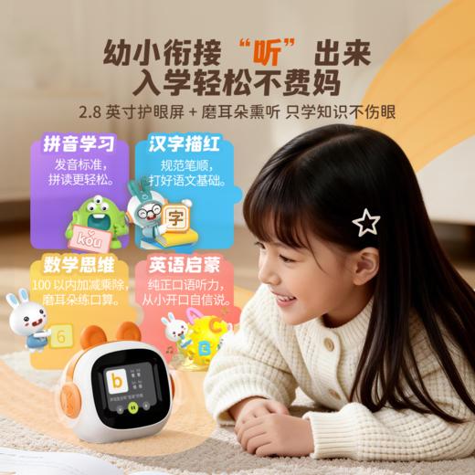 火火兔AI智能闹钟机器人起床神器自律早教机英语学习机时间管理器 商品图1