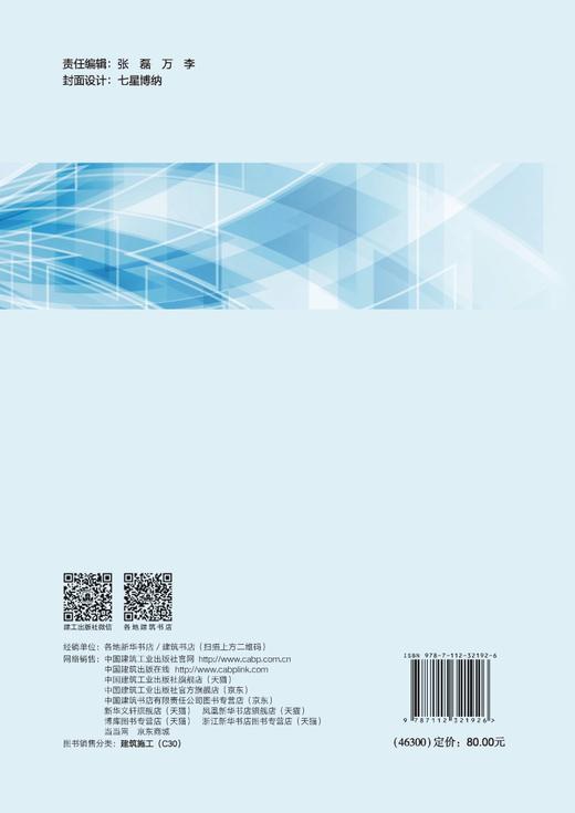 工程建设QC小组活动成果编写指要与案例（2026版） 商品图1