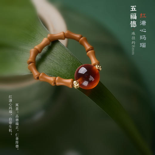 【五福节节高糖心玛瑙戒指】橄榄核竹节糖心玛瑙戒指女新中式小众高级感饰品情侣手饰 商品图2