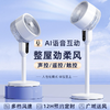 苏宁同款 银十空气循环扇 智能控制 台地两用 轻音低噪 商品缩略图2