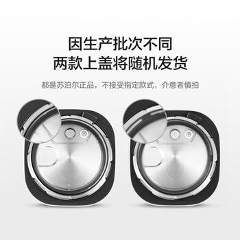 苏泊尔（SUPOR）一人食迷你电压力锅2.5L 开盖火锅家用智能宝宝粥SY-25FC8027电饭煲高压锅1-3人上盖批次随机发货 /家用电器 /厨房小电 /电压力锅 商品图3