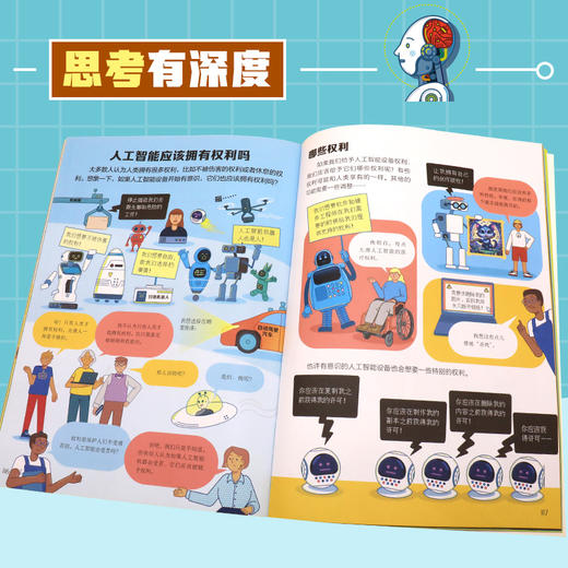 【8岁+】【AI】少年理学院·读懂人工智能+Python编程一学就会+少年商学院6册 商品图4