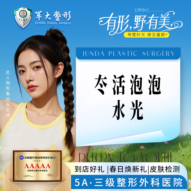 冭活泡泡水光+黑金超光子全模式