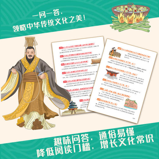 溯古通今-中华文化大百科 商品图3