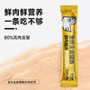 畅享优品新品试吃福利套装 每个id限购一份 偏远地区勿拍  猫研所社群专供 商品缩略图5