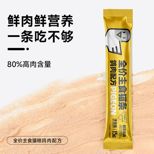 畅享优品新品试吃福利套装 每个id限购一份 偏远地区勿拍  猫研所社群专供 商品图5